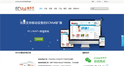 Desktop Screenshot of ecmallserver.com