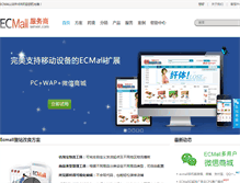 Tablet Screenshot of ecmallserver.com